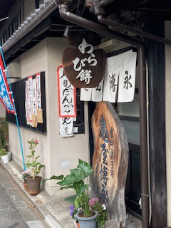 用户对于京御菓子司 亀屋博永的评论图