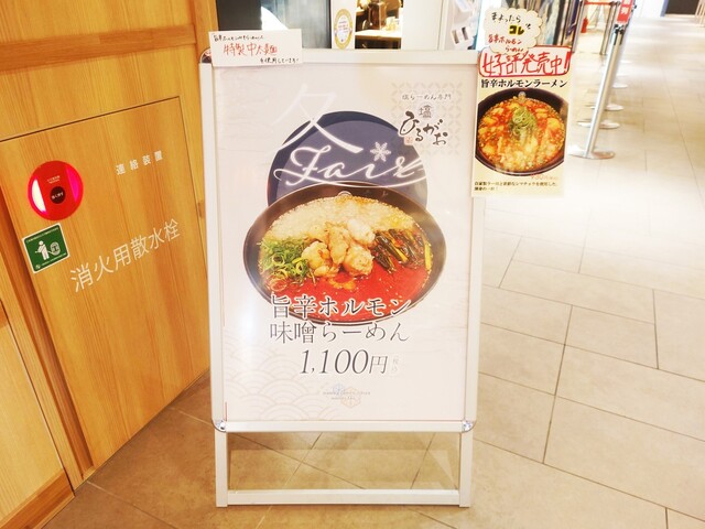 User's recommendation image for 塩らーめん専門 ひるがお 大阪エディオンなんば本店