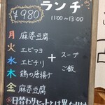 用户对于糀 幸福飯店 京都ポルタ店的评论图