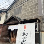 用戶對於らーめん初代 小樽本店的評論圖