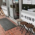用戶對於がんこもんラーメン 福岡店的評論圖