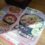 用戶對於すき家 業平橋店的評論圖