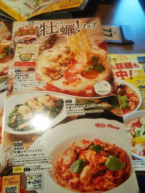 User's recommendation image for ジョリーパスタ 直方店