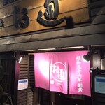 用戶對於ぞうすいの店 お通 中洲店的評論圖