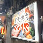 User's review image for いぶりや