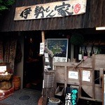 用戶對於伊勢もん居酒屋 駄駄っ子的評論圖