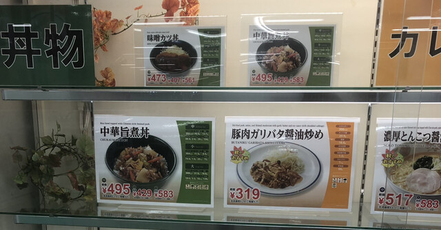 用戶對於北大生協の食堂 北部食堂的評論高清圖