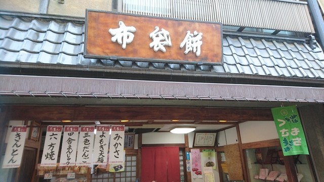 用戶對於布袋餅菓舗的評論高清圖