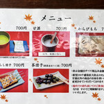 User's review image for みかえり茶屋