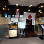 用戶對於串の坊 京都駅店的評論圖