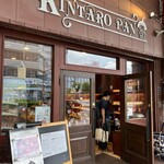 User's review image for 金太郎パン