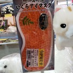 用戶對於ひだか漁協三石特産品販売センター的評論圖