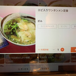 用戶對於王牌 香港料理・飲茶 赤坂店的評論圖