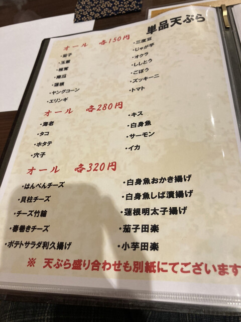 用戶對於旬菜酒肴 田田的評論高清圖