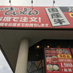 用戶對於どんどん 立川店的評論圖