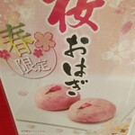 用戶對於口福堂 イオンモール堺鉄砲町店的評論圖