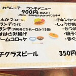 用戶對於とんかつ わらしっ子的評論圖