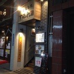 用戶對於やきとり家すみれ 蒲田店的評論圖