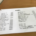 用户对于手打ちうどん やまびこ 青谷店的评论图