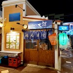 用戶對於炉ばた　大謀的評論圖
