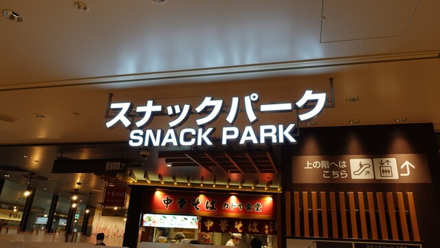 用户对于海鮮丼の駅前 阪神梅田店的评论高清图