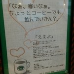 用户对于CAFE DI ESPRESSO 珈琲館 イオン喜連瓜破店的评论图