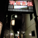User's review image for お食事処 つかさ