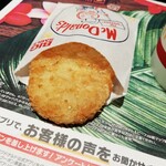 用戶對於マクドナルド 方南町店的評論圖