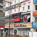 User's review image for しゃぶ葉 巣鴨店