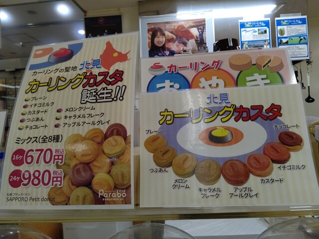 用户对于北見カーリングカスタ的评论高清图