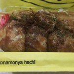 User's review image for 粉もん屋八 森小路店