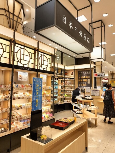User's recommendation image for 日本の銘菓撰 阪急うめだ本店