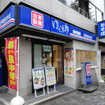 用戶對於ゆで太郎 錦町店的評論圖