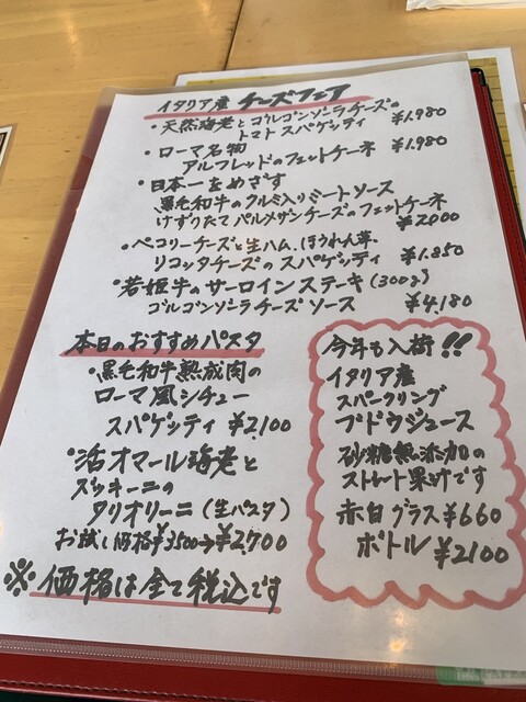 用戶對於小倉 匠のパスタ ラ・パペリーナ的評論高清圖