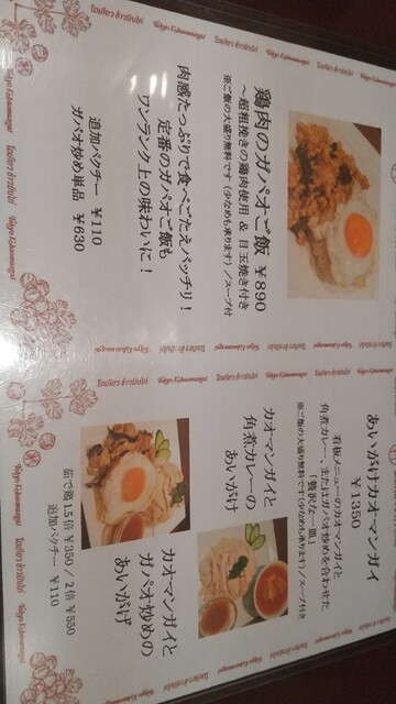 用户对于東京カオマンガイ 木場店的评论高清图