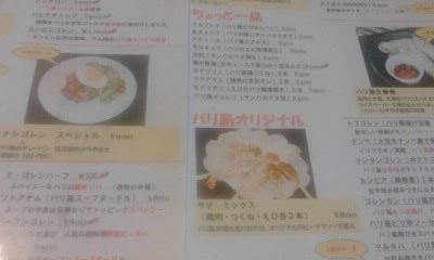 用户对于バリニーズカフェ パギィッ的评论图