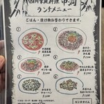 用戶對於四川家庭料理 中洞的評論圖