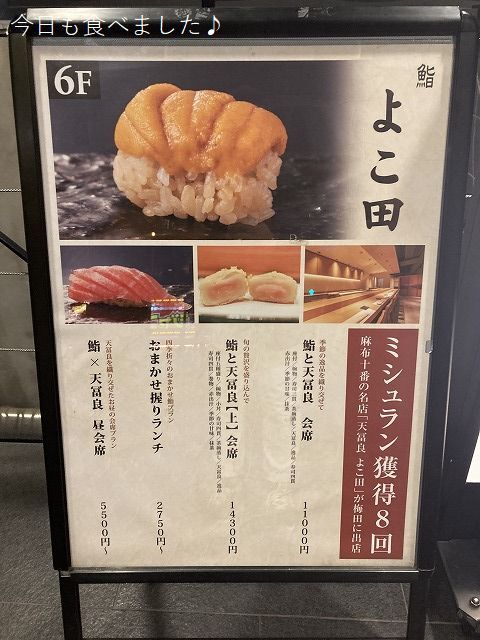 用戶對於梅田 鮨 よこ田的評論圖