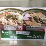 用户对于そば処　味のみどり的评论图