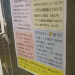 用户对于餃子ノ酒場いっちゃん的评论图
