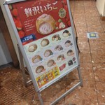 用戶對於ビアードパパ ウィング新橋店的評論圖