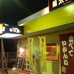 User's review image for らーめん龍太郎