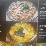 用戶對於麺匠の心つくし つるとんたん 宗右衛門町店的評論圖