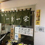 用戶對於一魚一栄的評論圖