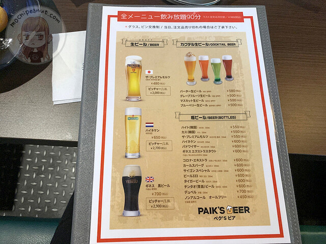 User's recommendation image for PAIK’S BEER