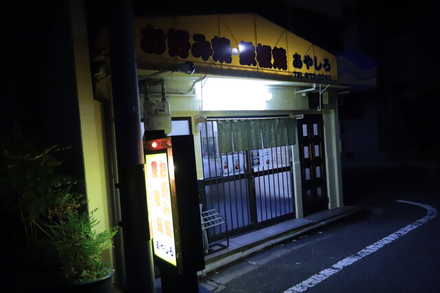 用户对于あやしろ的评论高清图