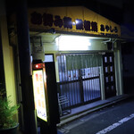 用户对于あやしろ的评论图