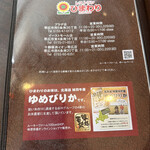 用户对于レストランひまわり イーストモール店的评论图