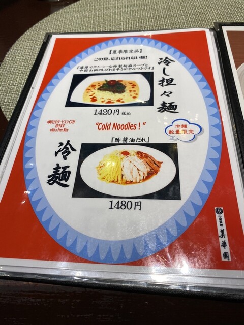 User's recommendation image for 美華園 新橋店