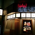 用戶對於清香園 中洲店的評論圖